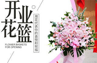 山东济宁泗水县杨柳镇岳家岭村花篮配送